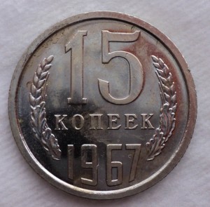 Нечастые сохранные монетки 65-75 гг.    !!!