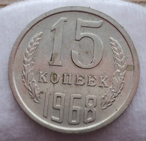 Нечастые сохранные монетки 65-75 гг.    !!!