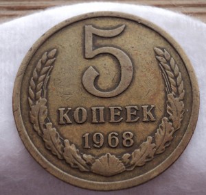 Нечастые сохранные монетки 65-75 гг.    !!!