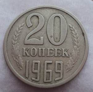 Нечастые сохранные монетки 65-75 гг.    !!!