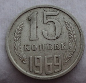 Нечастые сохранные монетки 65-75 гг.    !!!