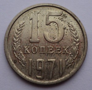 Нечастые сохранные монетки 65-75 гг.    !!!