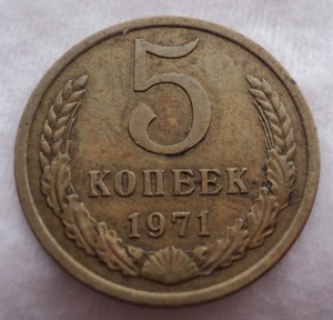 Нечастые сохранные монетки 65-75 гг.    !!!