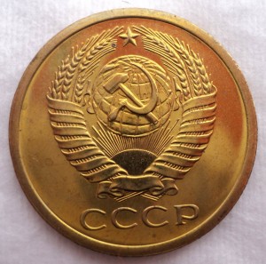 Нечастые сохранные монетки 65-75 гг.    !!!