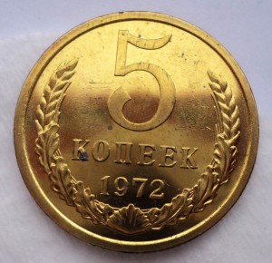 Нечастые сохранные монетки 65-75 гг.    !!!
