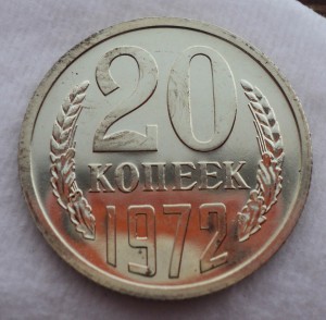 Нечастые сохранные монетки 65-75 гг.    !!!