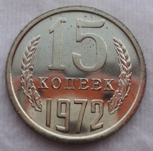 Нечастые сохранные монетки 65-75 гг.    !!!