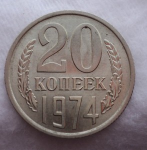 Нечастые сохранные монетки 65-75 гг.    !!!