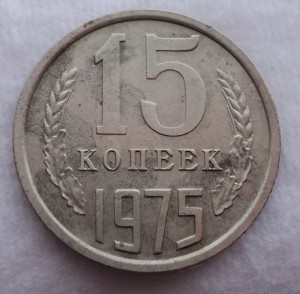 Нечастые сохранные монетки 65-75 гг.    !!!