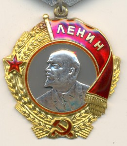 Ленин № 86410 Люкс!