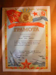 Автограф последнего Министра Обороны СССР.
