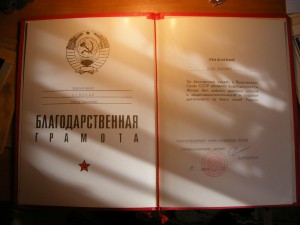 Автограф последнего Министра Обороны СССР.