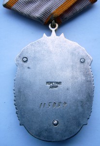 ЗП люкс 115059