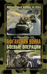 Таблица по количеству награждений в Афганской войне.