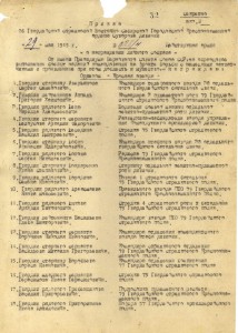 справка-времянка на Отвагу