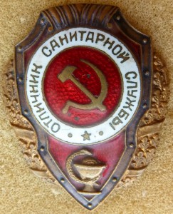 Санитар-53 год.