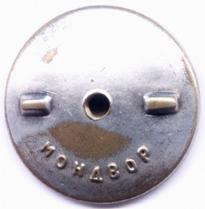 Трудовое Отличие №112 с доком!