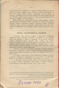Вестник офицерской стрелковой школы №5-10 1908 год