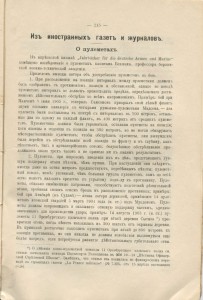 Вестник офицерской стрелковой школы №5-10 1908 год