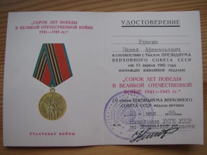 ТО № 10040, ЗП № 74253, ДТ в ВОВ