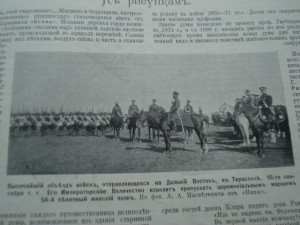 Журнал *Нива* 1904г