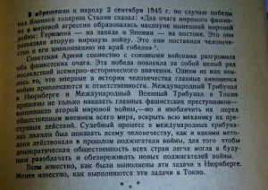 СУД НАД ЯПОНЦАМИ 1947г.