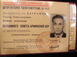 Депутат АрмССР 9 созыв с доком