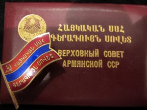 Депутат АрмССР 9 созыв с доком