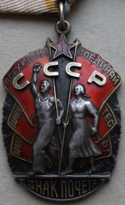 Колодка З.П. №357571 + Моска + Германия