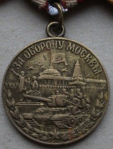 Колодка З.П. №357571 + Моска + Германия
