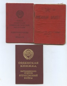 Небольшой комплект