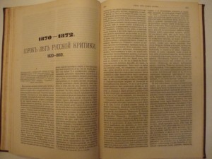 Сочинения А. Скабичевского в 2-х томах. 1895г
