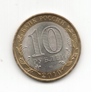 3 простеньким монетки (Ямал, Чечня и Гагарин б\мд)