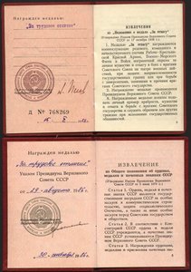 Два отличия 1953 и 1986 гг с доками