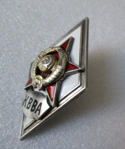 Академия - КВВА