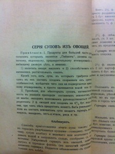 Просьба Произвести Оценку Кулинарных Книг 1877 И 1911 Годов