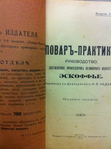 Просьба Произвести Оценку Кулинарных Книг 1877 И 1911 Годов