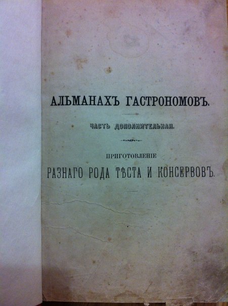 Просьба Произвести Оценку Кулинарных Книг 1877 И 1911 Годов