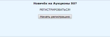 Аукцион - нужна ли функция МПЦ?