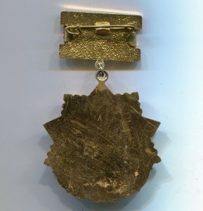 Почетный работник минстройдормаш