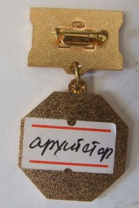 Заслуженые деятели Арм.ССР, 24 шт.