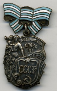 МС 3 степень с доком на русскую