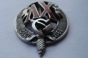 Сайт вчк огпу. Знак НКПС ВЧК. Знак "15 лет ВЧК-ГПУ". 15 Лет ВЧК ОГПУ. Знак "15 лет РКМ".