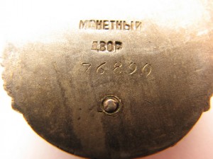 ЗП 76890