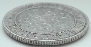 3 рубля 1830.Платина.