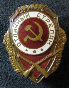 Oтличный стpeлок