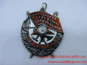 Орден БКЗ, №153382, подвесной