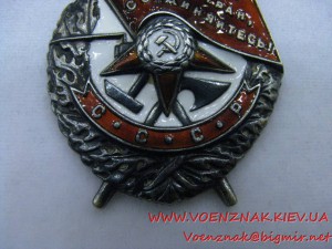 Орден БКЗ, №153382, подвесной