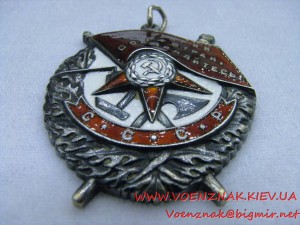 Орден БКЗ, №153382, подвесной