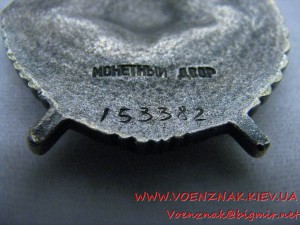 Орден БКЗ, №153382, подвесной